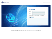 Tablet Screenshot of mail.cmde.org.cn